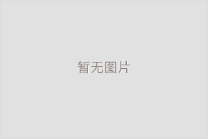 汽车座椅舒适棉：科技与舒适的完美结合